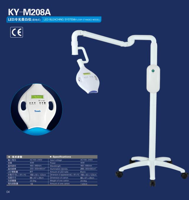 歯科用ホワイトニング装置・セルフホワイトニング用機器 KY-M208A（土台付き）